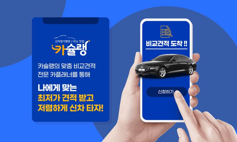 카슐랭