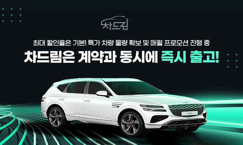 차드림